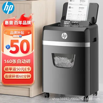 HP Fully Automatic Shredder, 60 Sheets, Security Level P-4 - 8