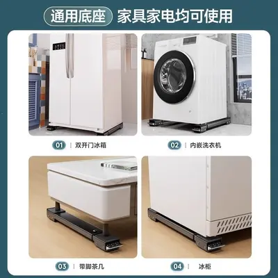 洗衣机底座架子万向轮冰箱置物架通用滚筒滑轮可移动防震垫高批发