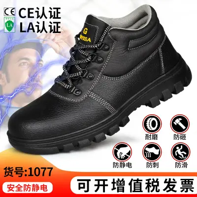 Men's S3 Safety Work Shoes, Puncture-Resistant and Waterproof - 7