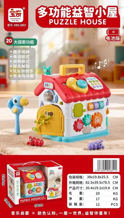 宝奇宝宝益智忙碌屋早教玩具多功能六面互动积木婴幼益智玩具代发 - 8