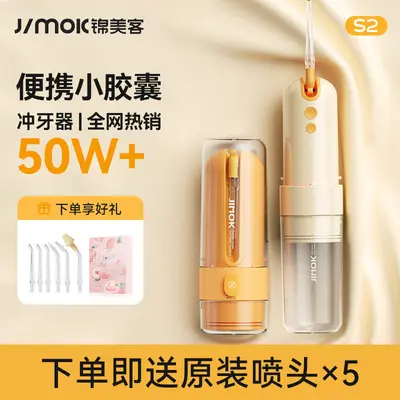 JIMOK S2 portable electric water flosser dental cleaner - 2
