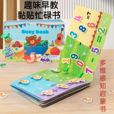 Children's Reusable Sticker Quiet Book, Early Education
