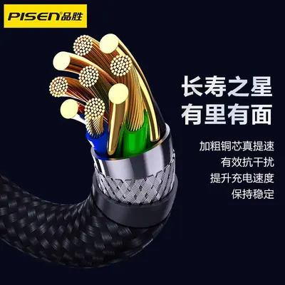 Кабель Pisen 6A 3-в-1 с быстрой зарядкой 100W, совместим с Apple