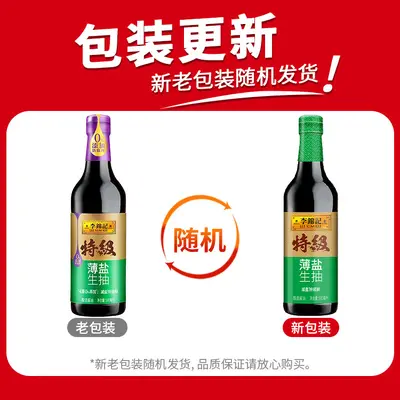 Lee Kum Kee Özel Hafif Soya Sosu 500ml Şişe