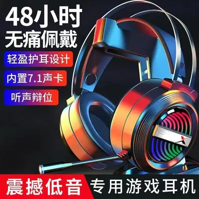 Computer gaming headset, wired, USB 7.1, microphone, desktop laptop