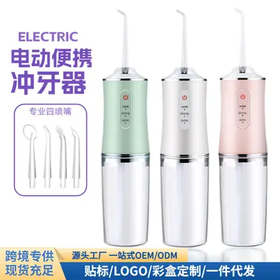 跨境批发冲牙器便携家用电动洗牙器口腔护理牙齿清洁器牙缝usb
