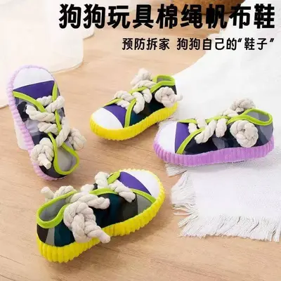 Squeaky Dog Chew Toy, Canvas Shoe Shape, Training Toy - 2