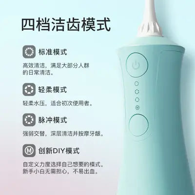 拜尔M401冲牙器家用电动便携式水牙线正畸专用清洁牙齿缝洗牙声波
