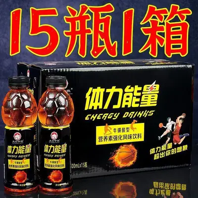 夏季大瓶体力能量600ml整箱牛磺酸功能风味饮料解渴厂家直发 - 7