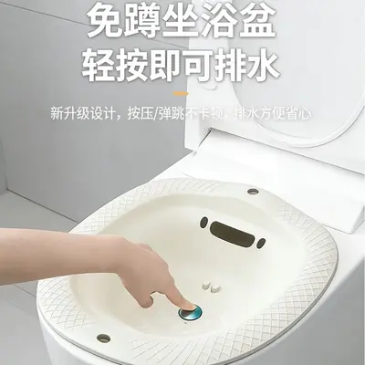 Squat-Free Sitz Bath Basin with Press Drain, Anti-Slip, for Elderly and Postpartum - 7