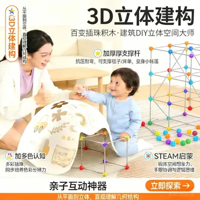 3D-geometrische Schloss-Bausteine mit Perlen, Kinderspielzeug - 3
