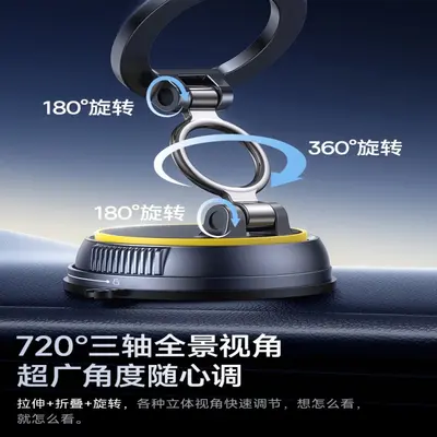 Car Phone Holder with Vacuum Suction Base and Magnetic Mount - 4