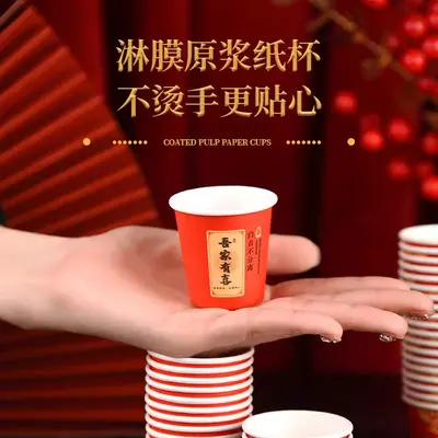 Red Wedding Toast Cups, Small Thick Disposable Paper Cups
