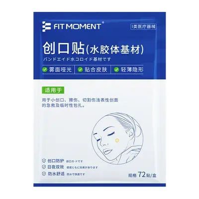 费特蒙痘痘贴医用隐形净痘贴祛痘贴创口贴水胶体无菌敷料72贴