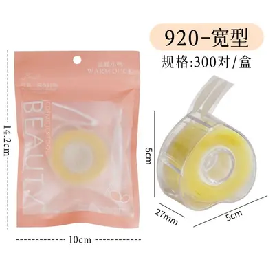 卷筒肤色双眼皮贴肿眼泡隐形无痕透气自然持久定型美目贴300回