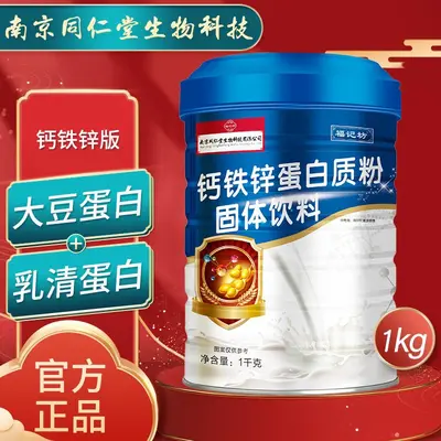 Proteinpulver mit hohem Calcium und Probiotika, Calcium Eisen Zink, 1000 g