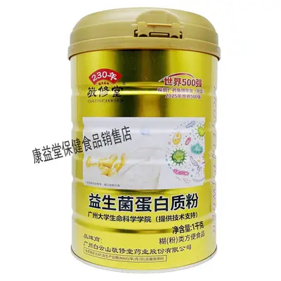 Jingxiutang Protein Powder for Adults and Elderly, Multi-Vitamin with Calcium, Iron, Zinc - 6