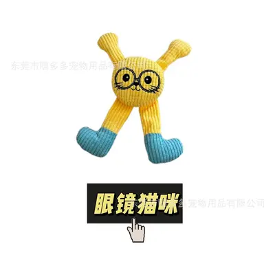 Yellow Smiley Face Pet Toy, Squeaky Chew Toy for Dogs and Cats - 7