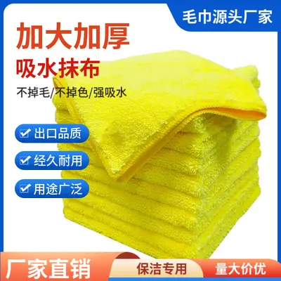 Double-Sided Thickened Cleaning Towel, Lint-Free, for Household, Glass and Car - 2
