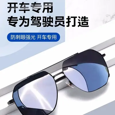 Men's and Women's Polarized Driving Sunglasses, Anti-UV Protection