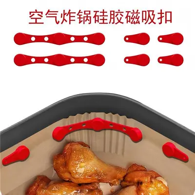 Cross-border best-selling food-grade high temperature resistant magnetic silicone clips, specialized paper liner fixing accessory for air fryer. - 7