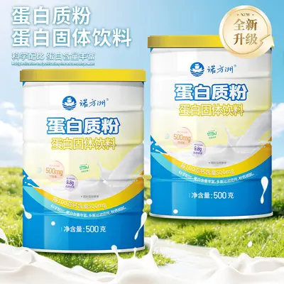 Nuofangzhou Protein Powder Solid Drink, 500 g Can