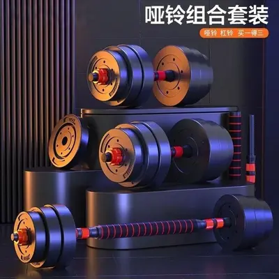 Men's dumbbell 20kg pair, rubber coated, detachable kettlebell