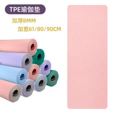 TPE Double-Color Yoga Mat, 8mm Thick, 80cm Wide, Non-Slip