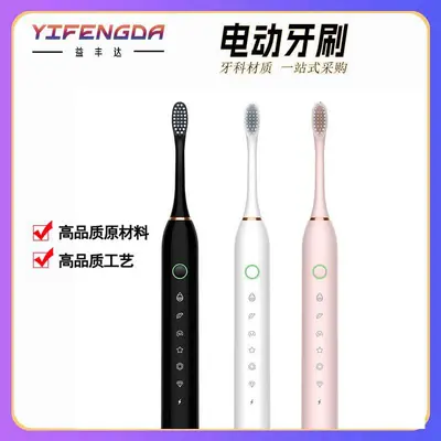 外贸产品外贸电动牙刷女士男士款成人全自动充电声波式清洁牙刷X3