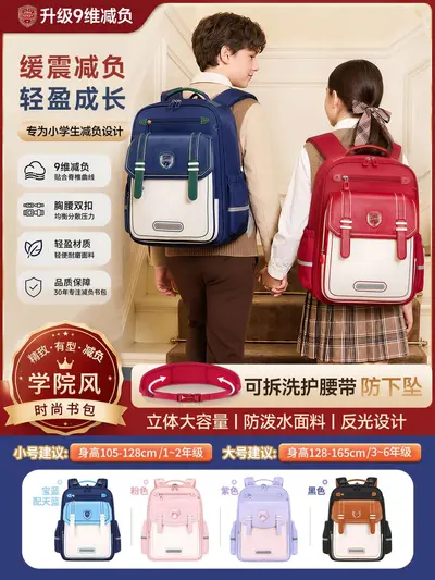 Primary school backpack, grades 1-6, lightweight, durable