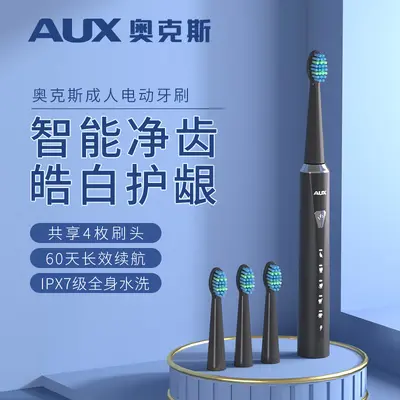 奥克斯电动牙刷软毛替换头情侣礼盒装节日送礼厂家直销跨境专供 - 7