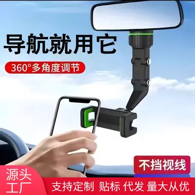 Multifunctional Car Rearview Mirror Phone Holder, In-Car Navigation Bracket, One-Clip Tight Fixation, Rotating Support Stand