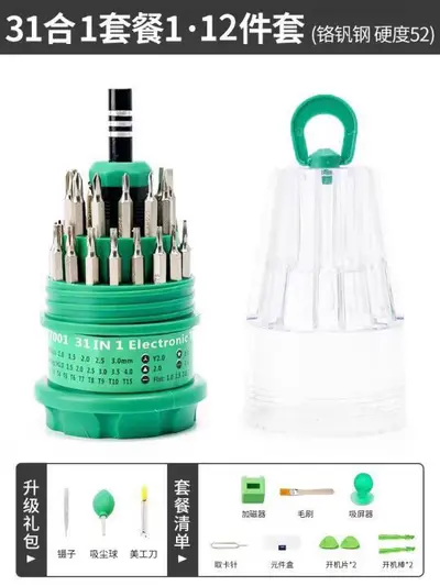 伊莱科螺丝刀套装多功能螺丝刀磁性吸附拆机工具组合工具套装批发 - 9