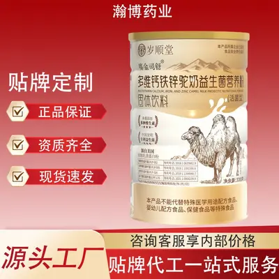 Deve Sütü Protein Tozu, Tam Yağlı, Probiyotik ve Vitaminli - 1