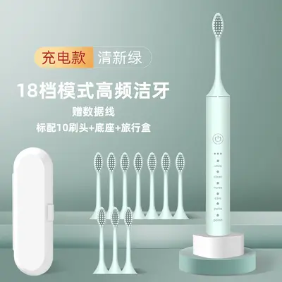 电动牙刷全自动充电式声波成人儿童情侣款智能防水软毛刷源头工厂