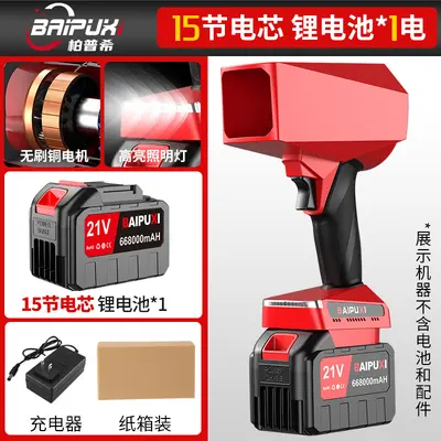 Lithium Battery Leaf Blower, Powerful Dust and Snow Blower - 9