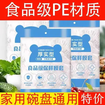 Food preservation covers 500 pieces, food grade, elastic band