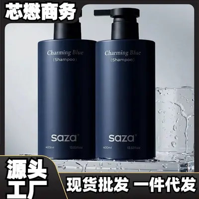 SAZA魅蓝洗发水男士持久留香洗头水沐浴露去屑控油持久蓬松