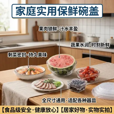 家用弹力保鲜碗套食品材质一次性密封罩厨房剩菜果蔬防尘保鲜膜套