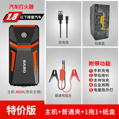 SABO尚比奥A5汽车应急启动电源启动宝12V电瓶搭电 jump starter - 7