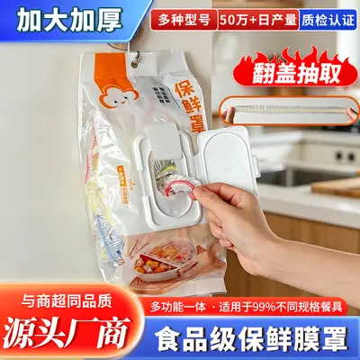 Gıda sınıfı plastik streç film kapağı, büyük ve kalın, mutfak tabak ve leftefor özel kapak, elastik ağızlı çekilir tarzı taze tutma kapağı - 2