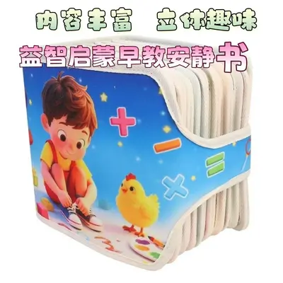 Sternenhimmel-Kleiner-Prinz Filz-Beschäftigungsbuch Kinder-Vorschule Lernspielzeug Riss-Buch Baby-Beißbuch 3D-Stoffbuch Großhandel