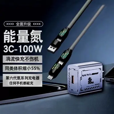 120W USB Super Fast Charging Head Compatible with Apple and Huawei