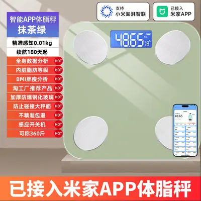 Elektronische Personenwaage Körpergesundheitswaage Diätwaage intelligente Körperfettwaage Einheit Geschenkwaage mit Mi Home App-Integration - 10