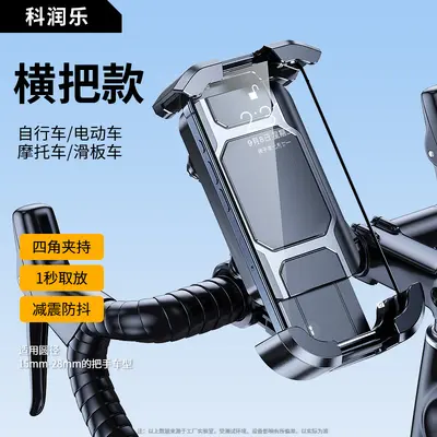 Shock-Absorbing Phone Mount for Motorcycle and Mountain Bike, Navigation - 7