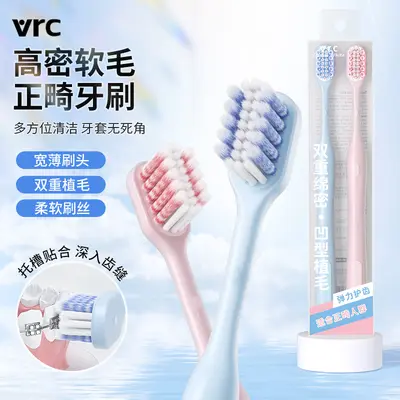 正畸牙刷软毛凹型成人青少年矫正牙齿用小头牙刷牙套箍牙厂家批发 - 2