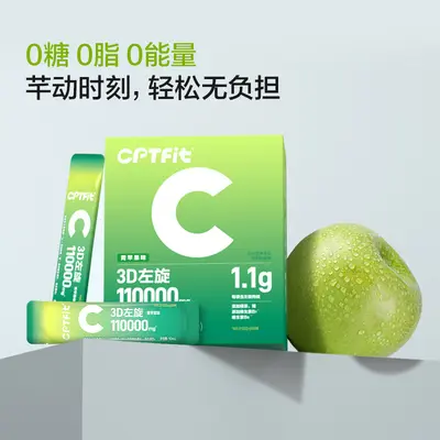 Kangbite CPTFit3D L-Carnitin Sporternährung Grüner Apfel - 2