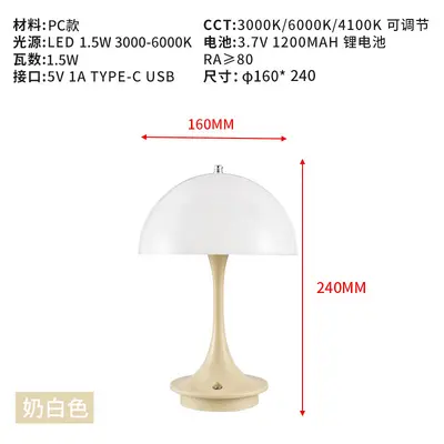Creme-Knospen-Tischlampe mit Touch und Dimmfunktion, Akku - 9