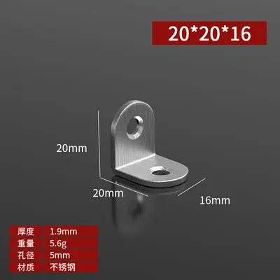 Stainless Steel 90 Degree Angle Bracket L-Type Corner Connector