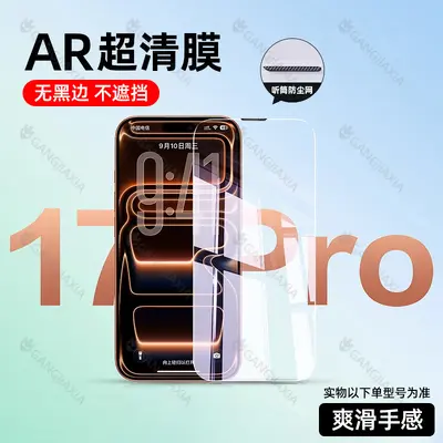 Sangjieshi AR Kaplamalı iPhone 17 Temperli Cam Ekran Koruyucu - 7